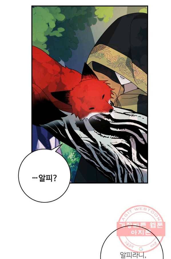 핸드메이드 18화 4