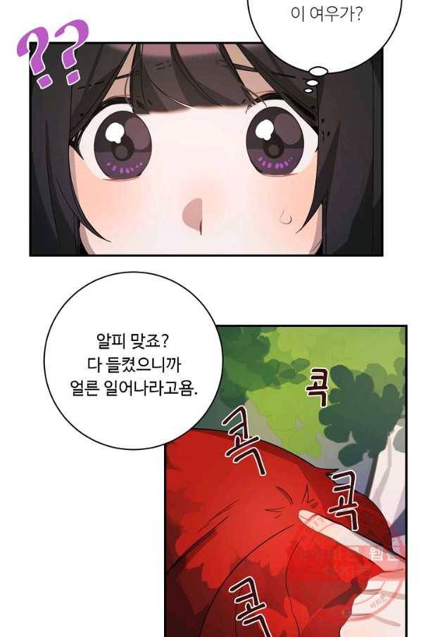핸드메이드 18화 5