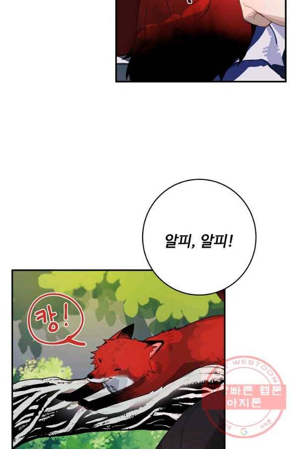 핸드메이드 18화 6