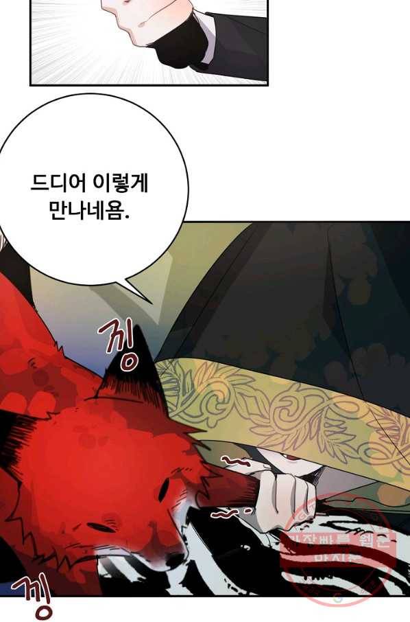 핸드메이드 18화 10