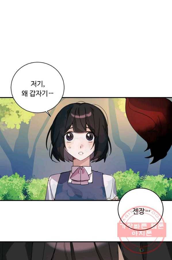 핸드메이드 18화 11