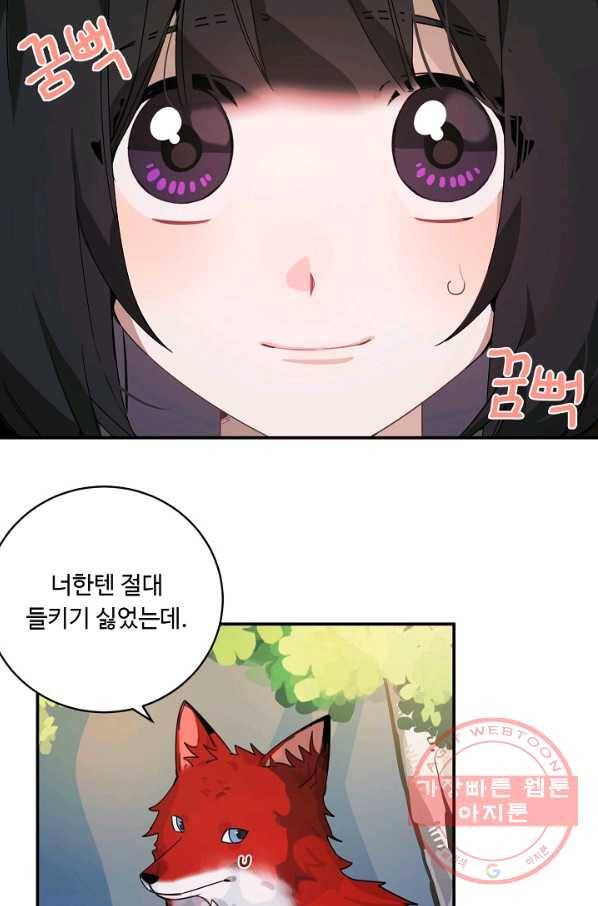 핸드메이드 18화 12