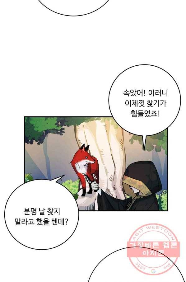핸드메이드 18화 15