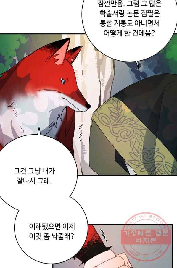 핸드메이드 18화 16