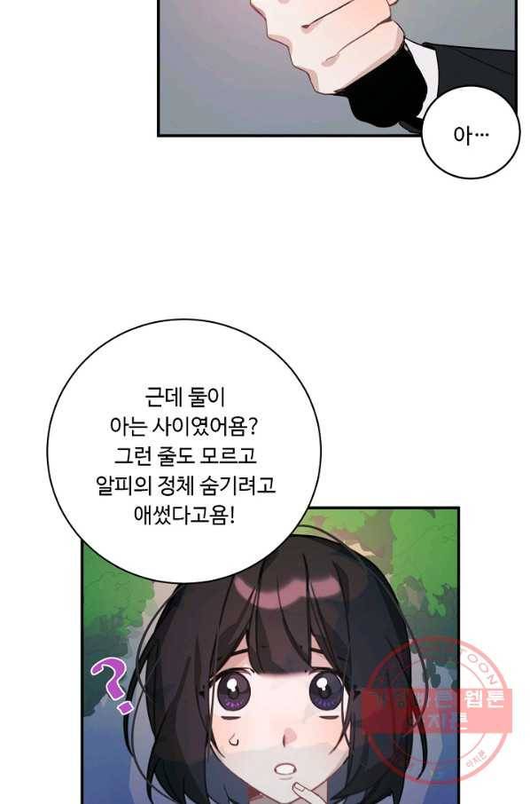 핸드메이드 18화 17