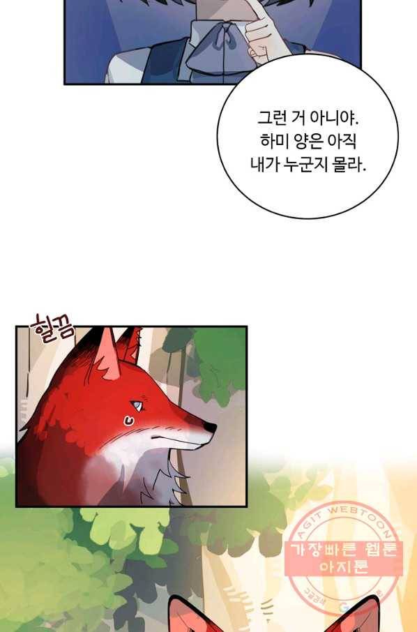 핸드메이드 18화 18
