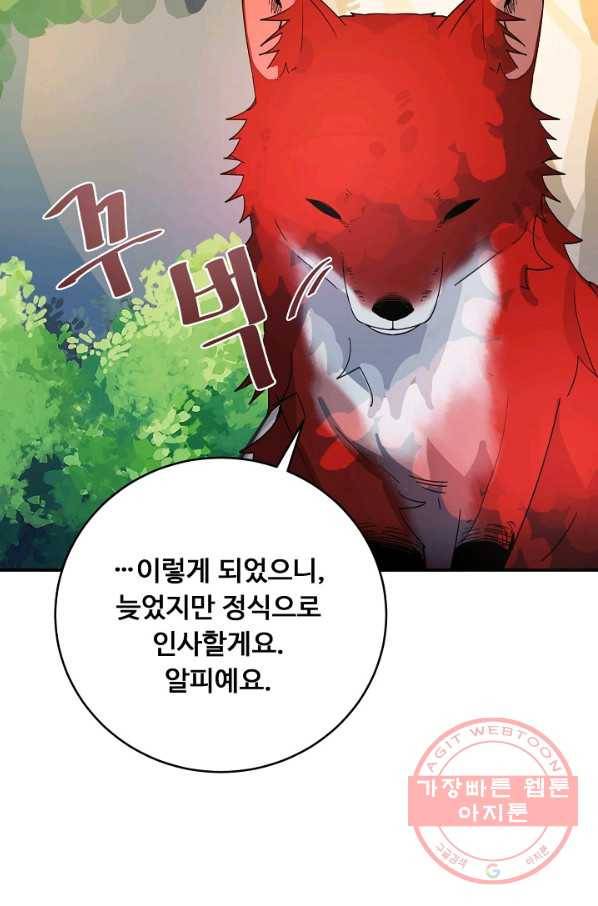 핸드메이드 18화 19