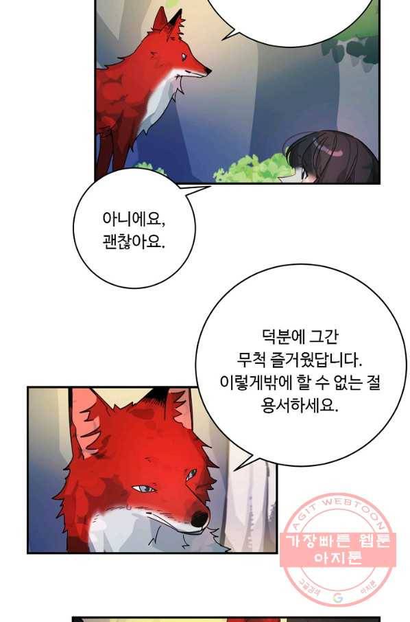 핸드메이드 18화 21