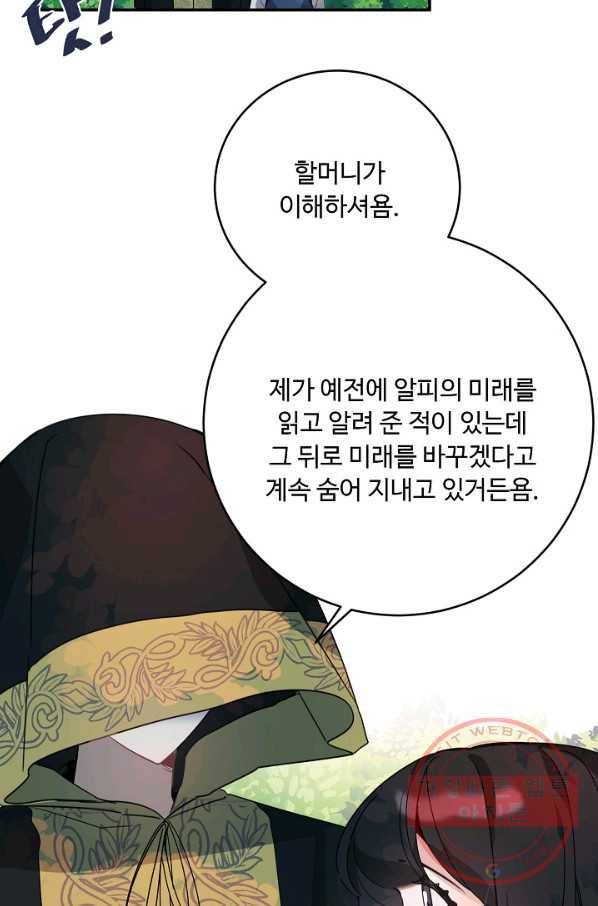 핸드메이드 18화 23