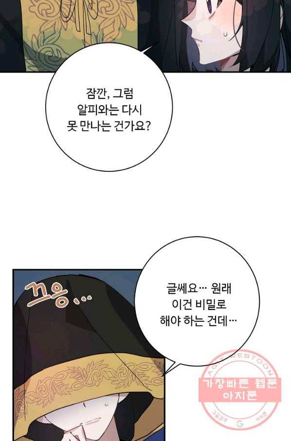 핸드메이드 18화 24
