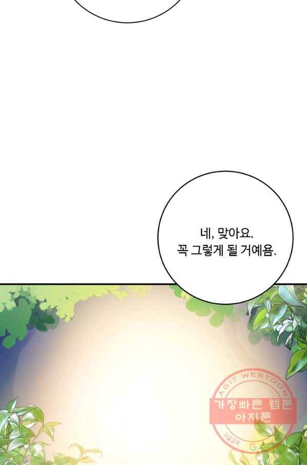 핸드메이드 18화 27