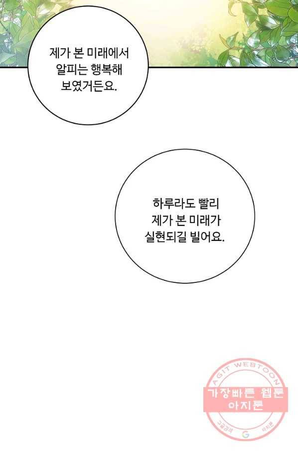 핸드메이드 18화 28
