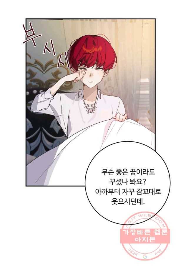 핸드메이드 18화 35