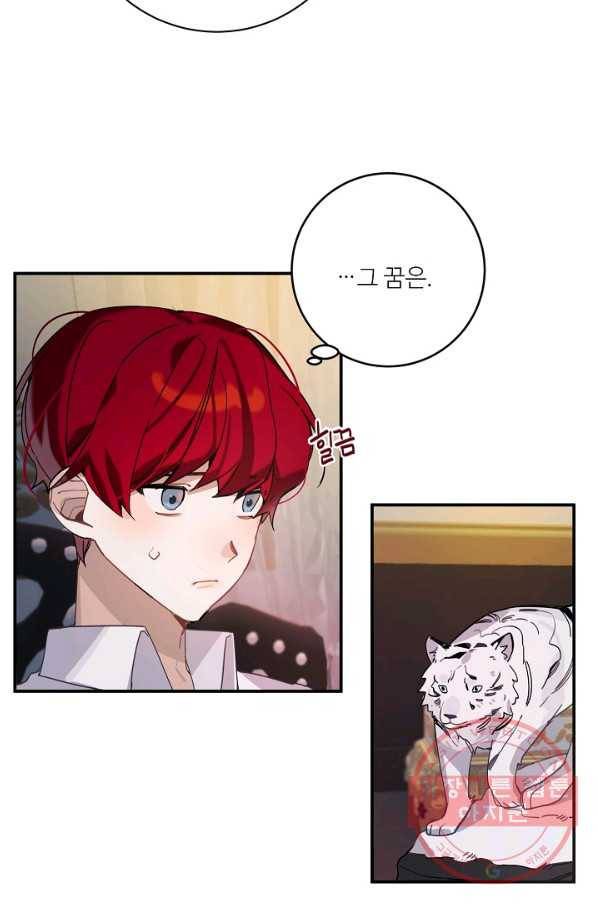 핸드메이드 18화 37