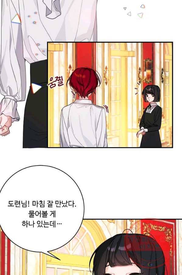 핸드메이드 18화 41