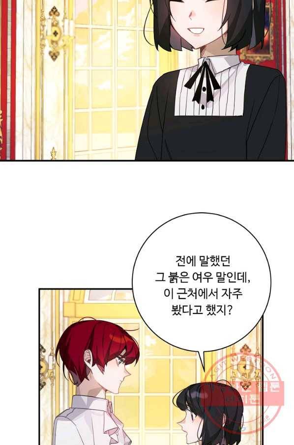 핸드메이드 18화 42