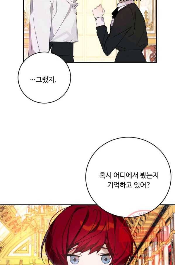 핸드메이드 18화 43