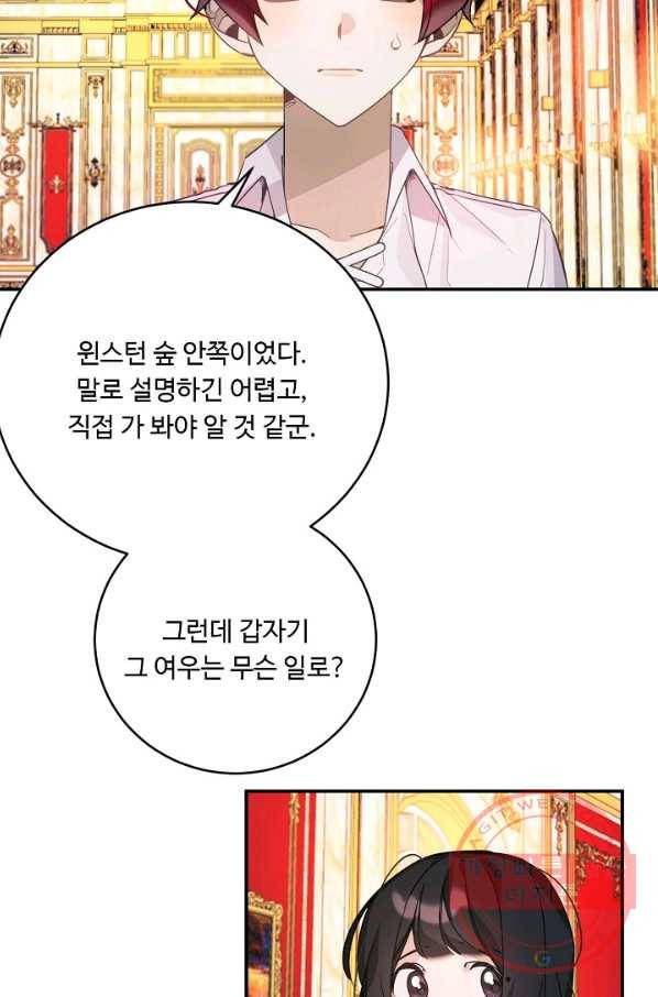 핸드메이드 18화 44