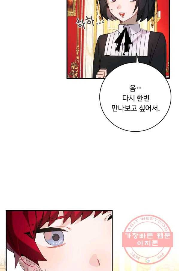 핸드메이드 18화 45