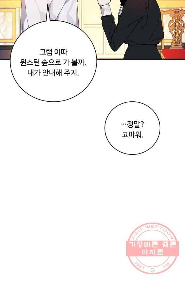 핸드메이드 18화 48