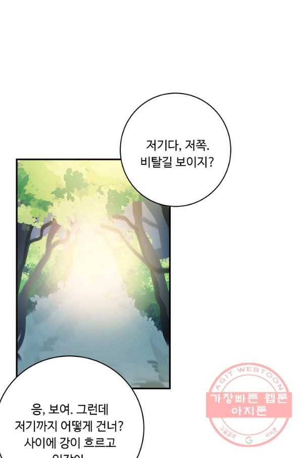 핸드메이드 18화 50