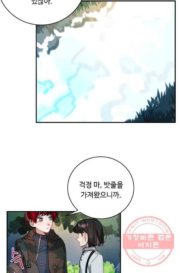 핸드메이드 18화 51