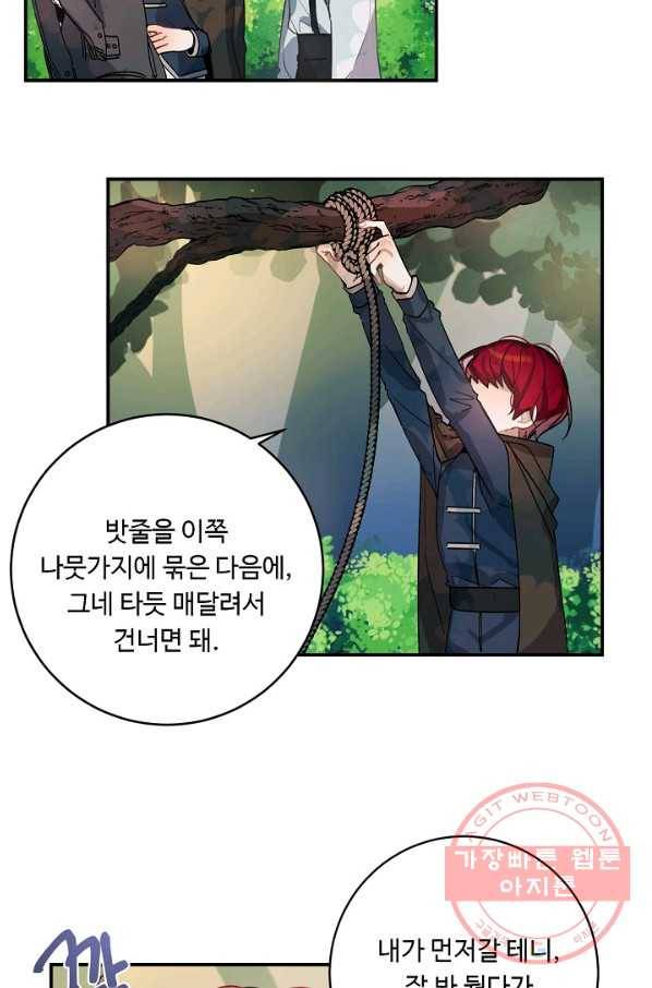 핸드메이드 18화 52