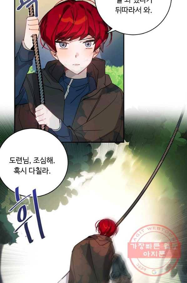 핸드메이드 18화 53
