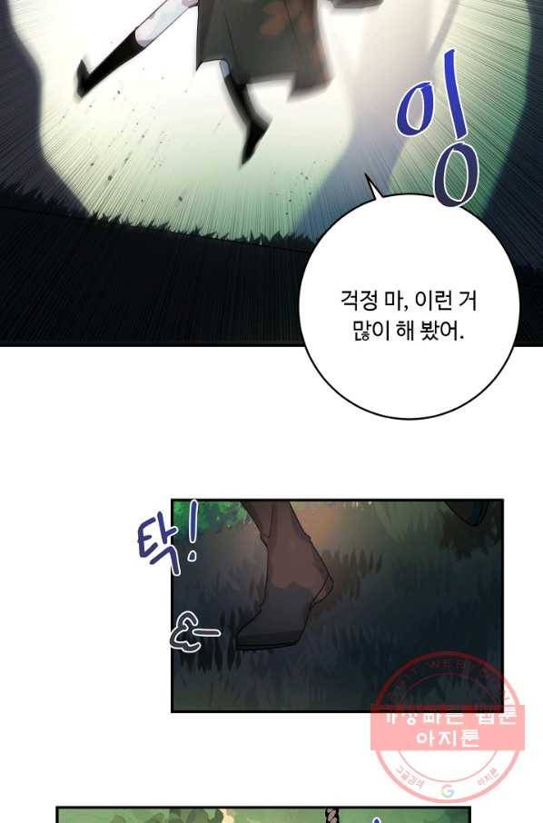 핸드메이드 18화 54