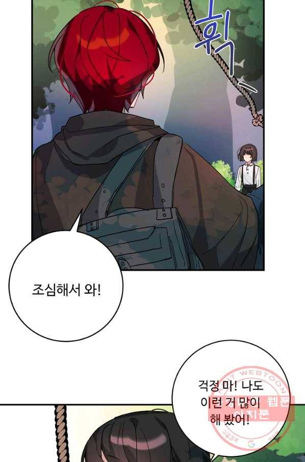 핸드메이드 18화 55
