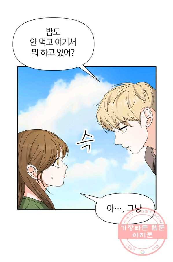 그곳에, 네가 49화 6