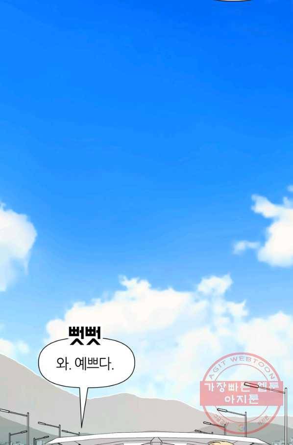 그곳에, 네가 49화 11