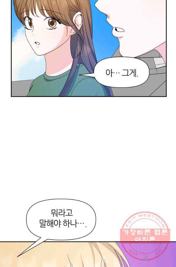 그곳에, 네가 49화 18