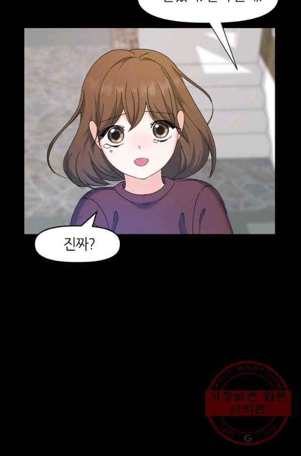 그곳에, 네가 49화 28