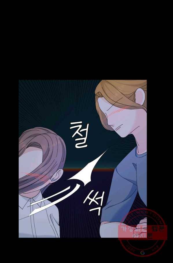 그곳에, 네가 49화 32