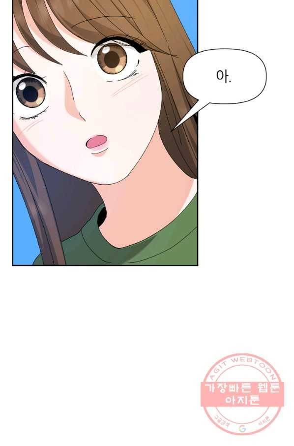 그곳에, 네가 49화 50