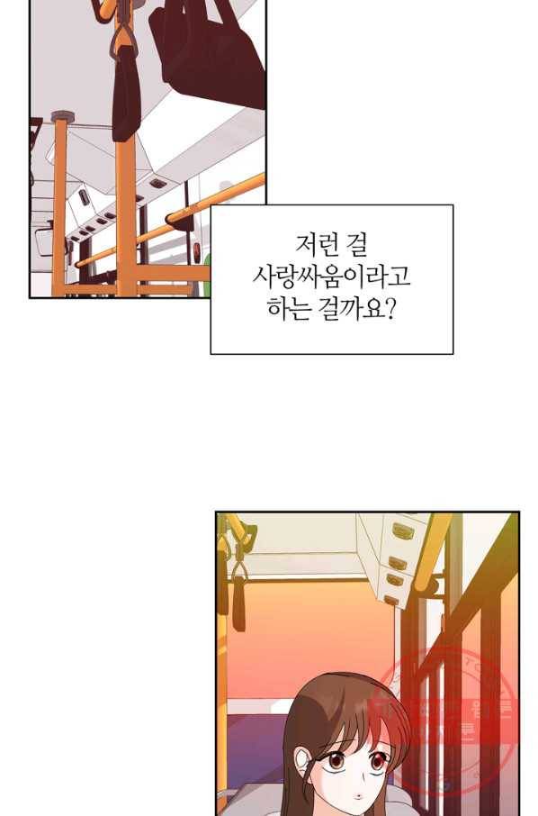 그곳에, 네가 49화 62