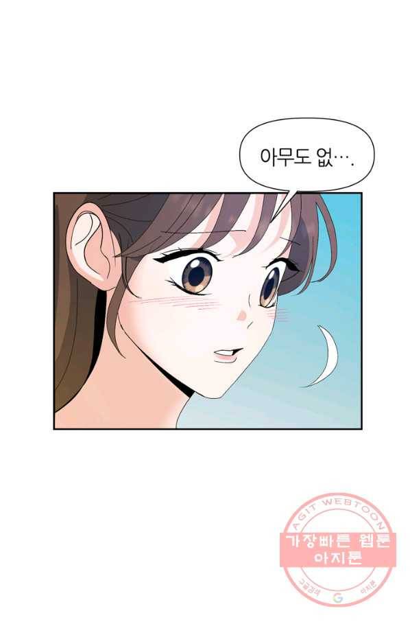 그곳에, 네가 49화 76
