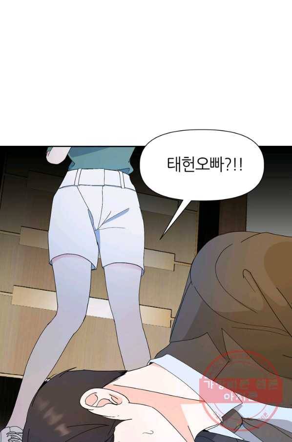 그곳에, 네가 49화 77