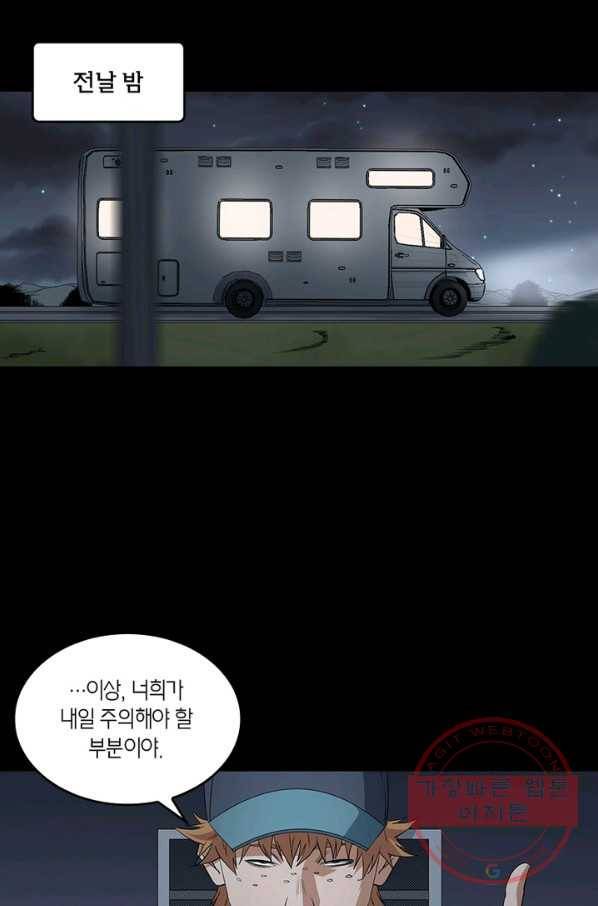 맨해튼 프로젝트 95화 10