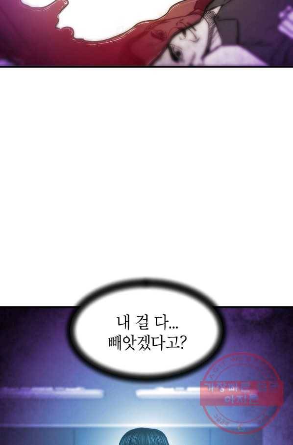 에이스튜던트 49화 10