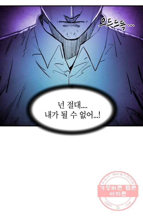 에이스튜던트 49화 13
