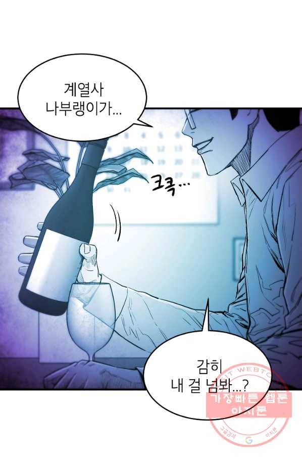 에이스튜던트 49화 15