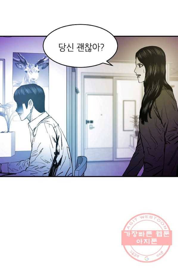 에이스튜던트 49화 25