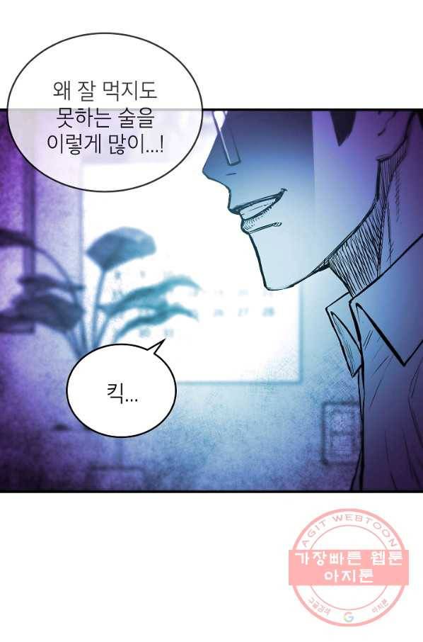 에이스튜던트 49화 26