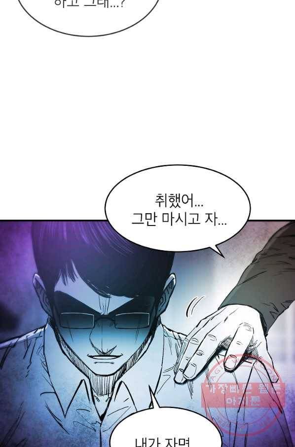 에이스튜던트 49화 28