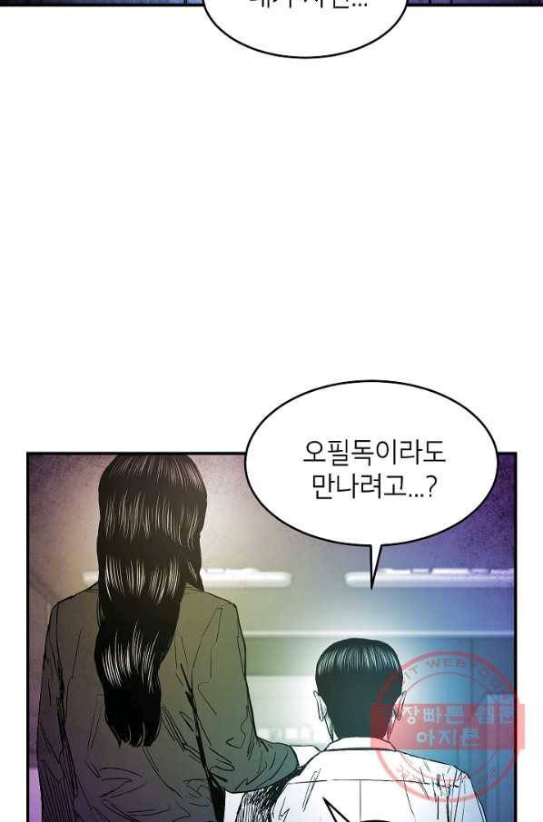에이스튜던트 49화 29