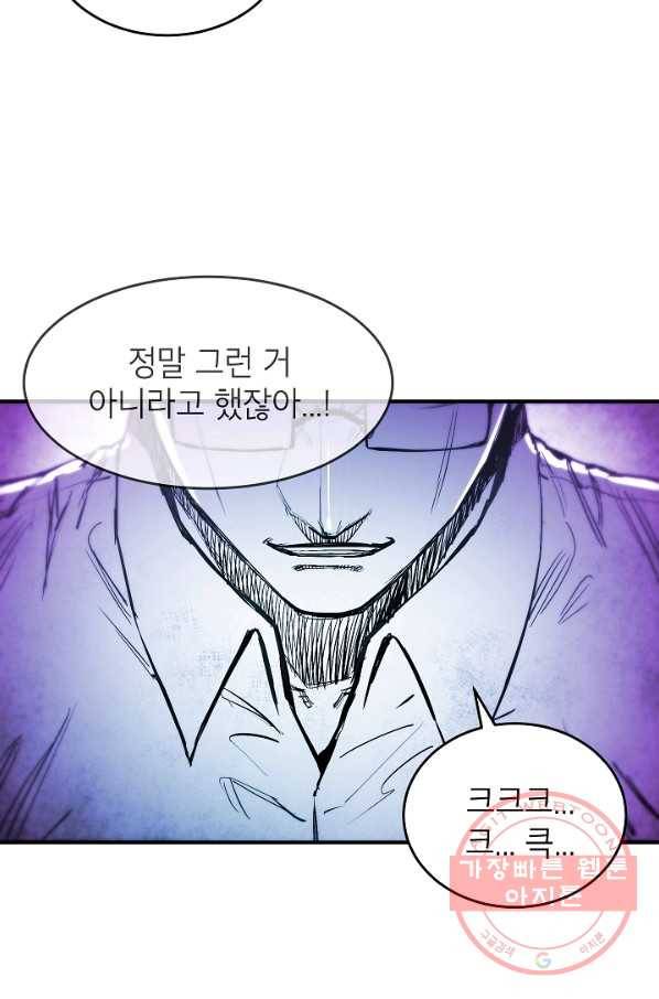 에이스튜던트 49화 31