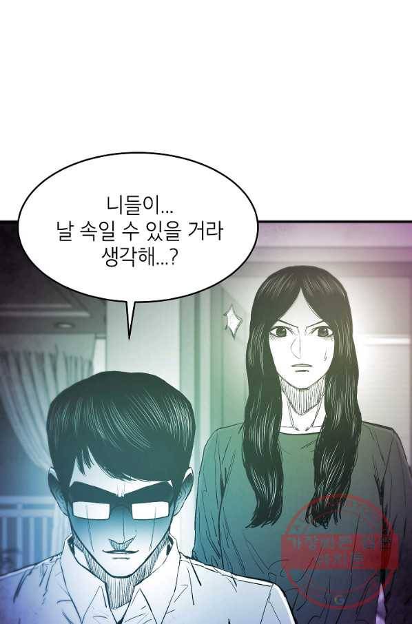 에이스튜던트 49화 32