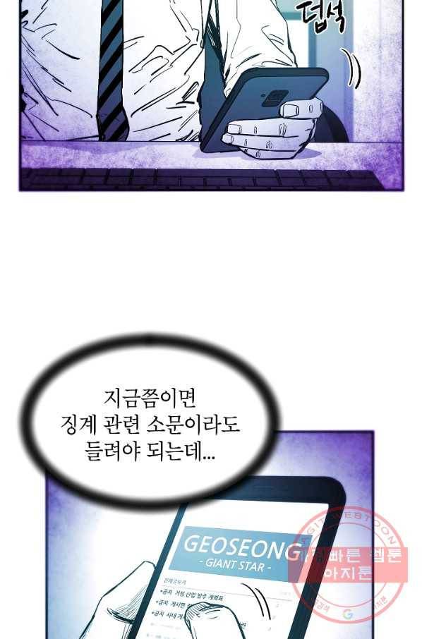 에이스튜던트 49화 45